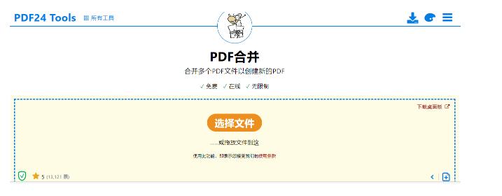 扫描的pdf怎么合成一个文件,把多张图片合成一个pdf文件