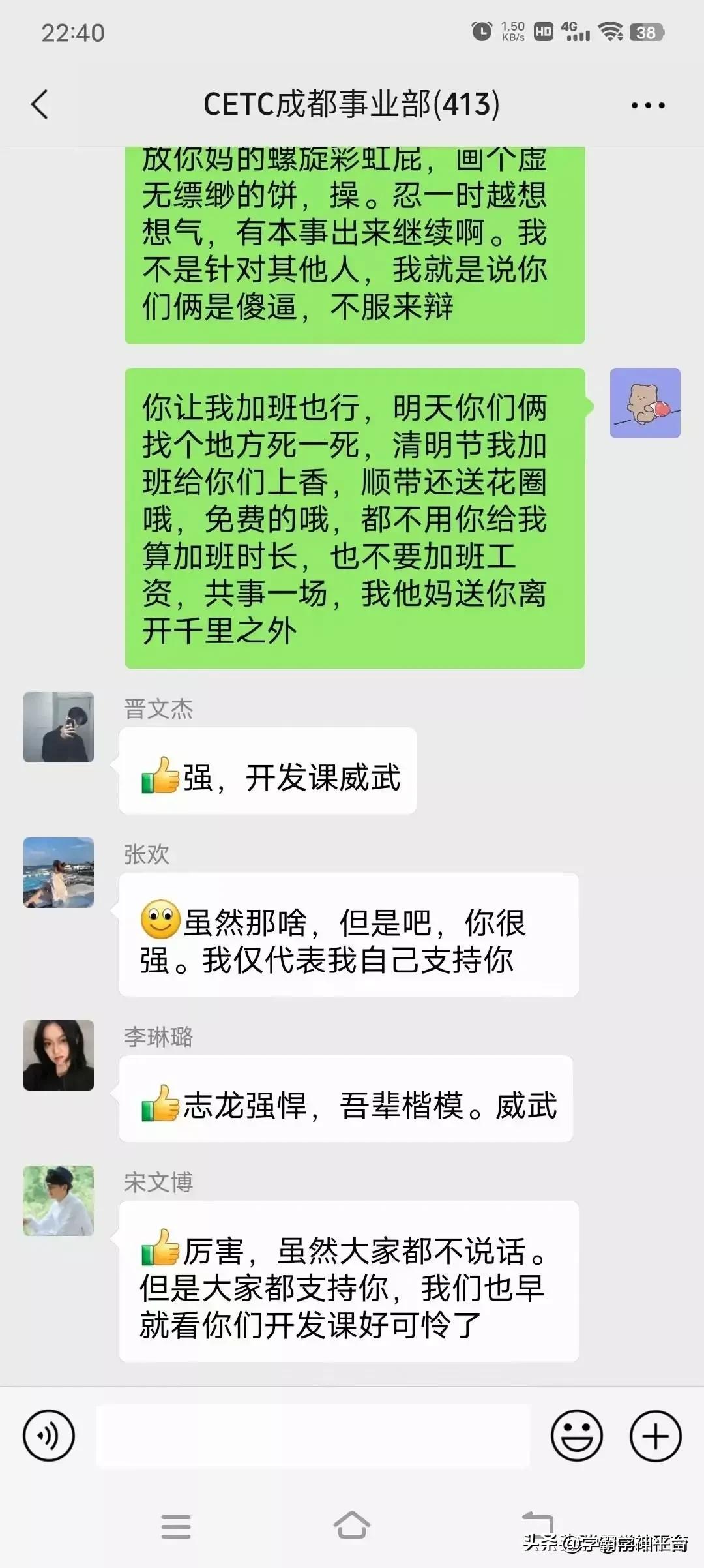 中国电科入职感言,中国电科入职真实感受