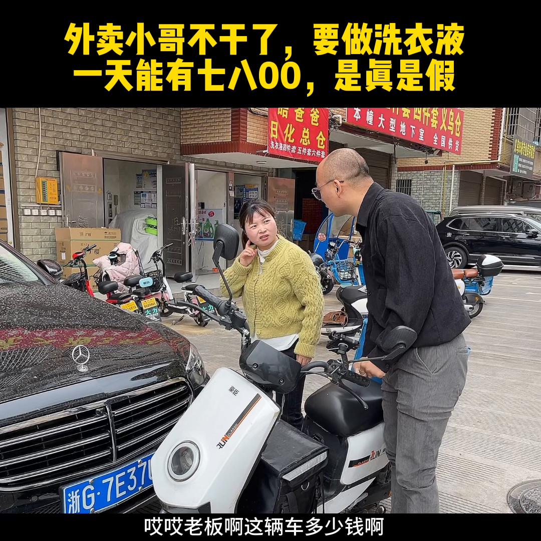 摆摊日记,摆摊神车