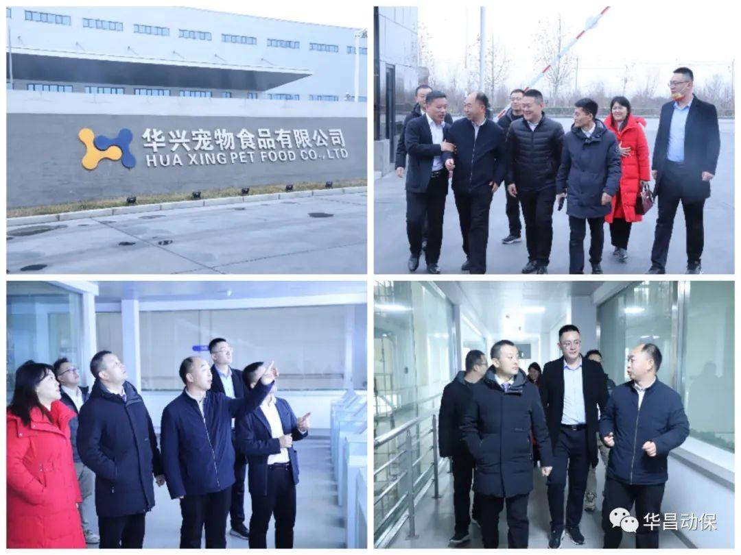 华昌动保第二届河北宠物产业大会顺利召开