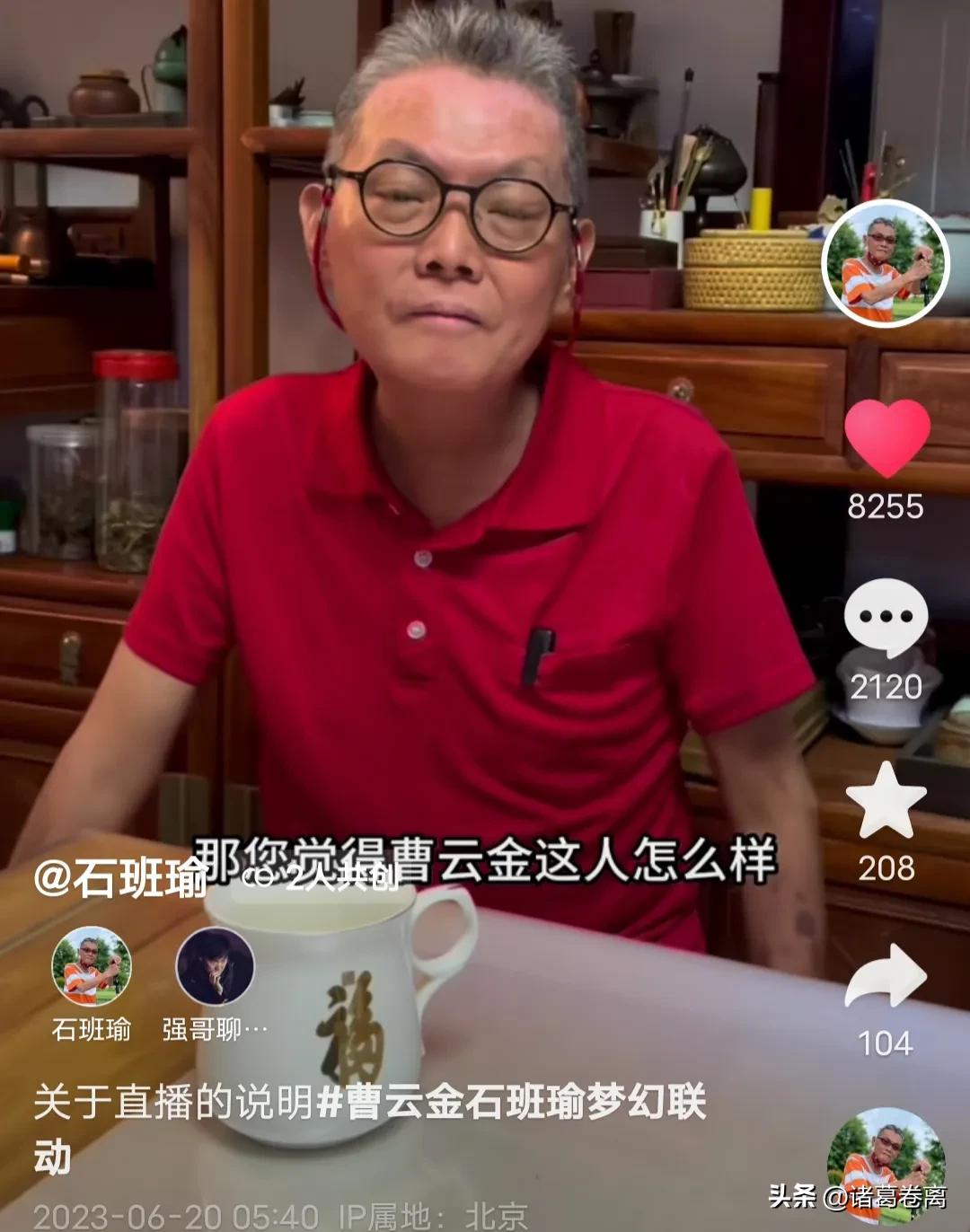 波及无辜！石斑瑜回应被网暴:曹云金和郭德纲的恩怨，为何要骂我