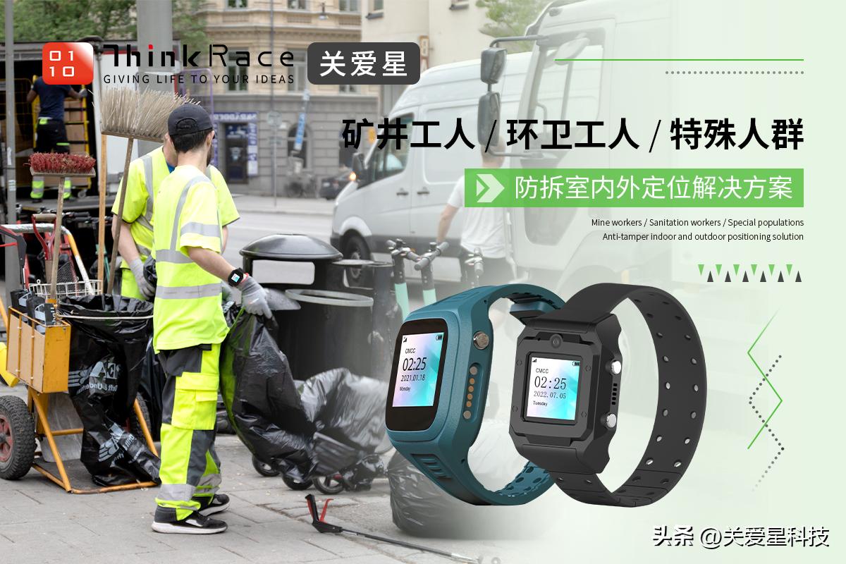 智慧环卫人员管理方案,提升环卫作业模式新方法