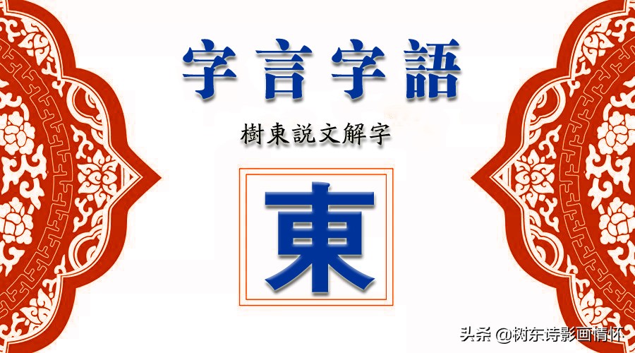 东风诗句飞花令,东风飞花令
