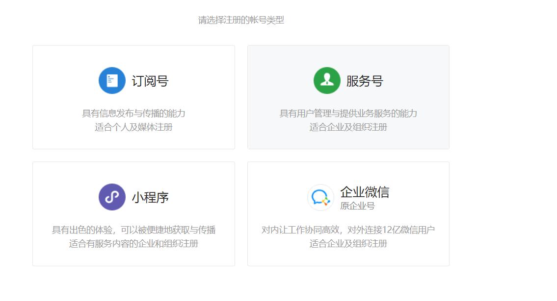 如何申请开通医院科室微信公众号,如何免费申请公众号服务号