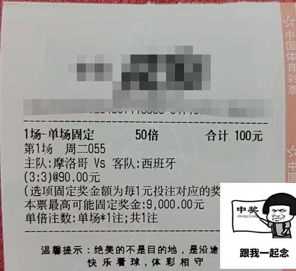 竞彩推荐：竞彩推荐1串1，摩洛哥vs西班牙，附胜负比分预测