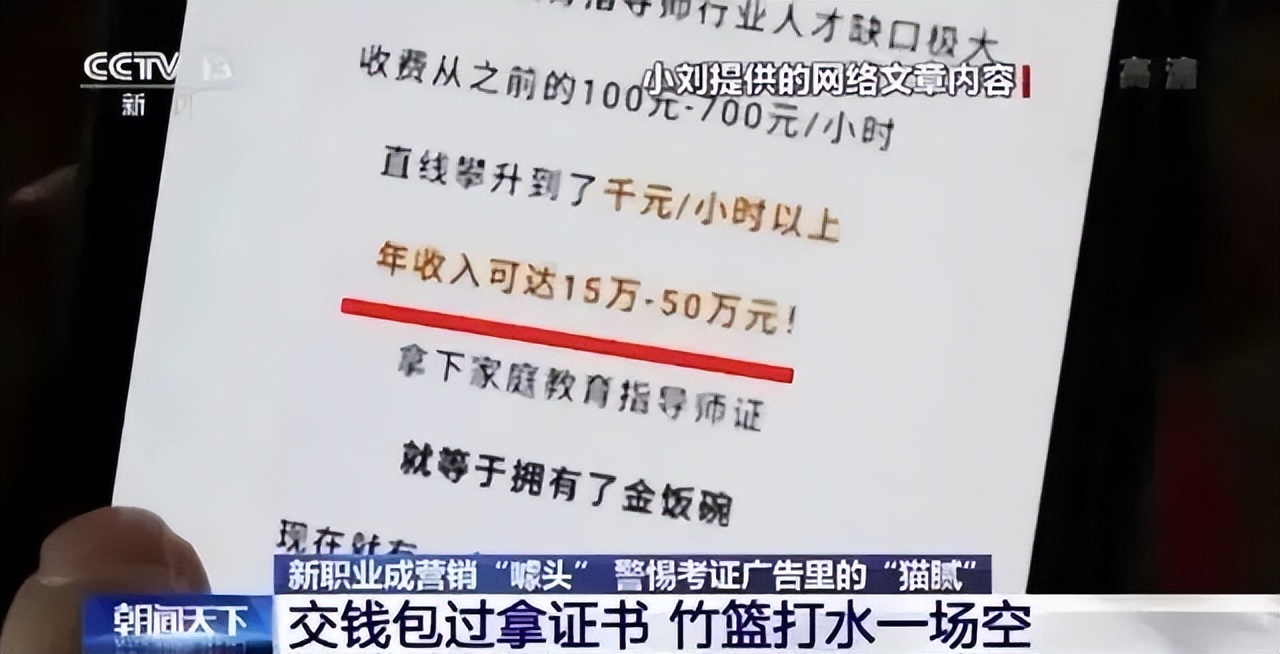 家庭教育指导师证书涨工资吗,家庭教育指导师前景