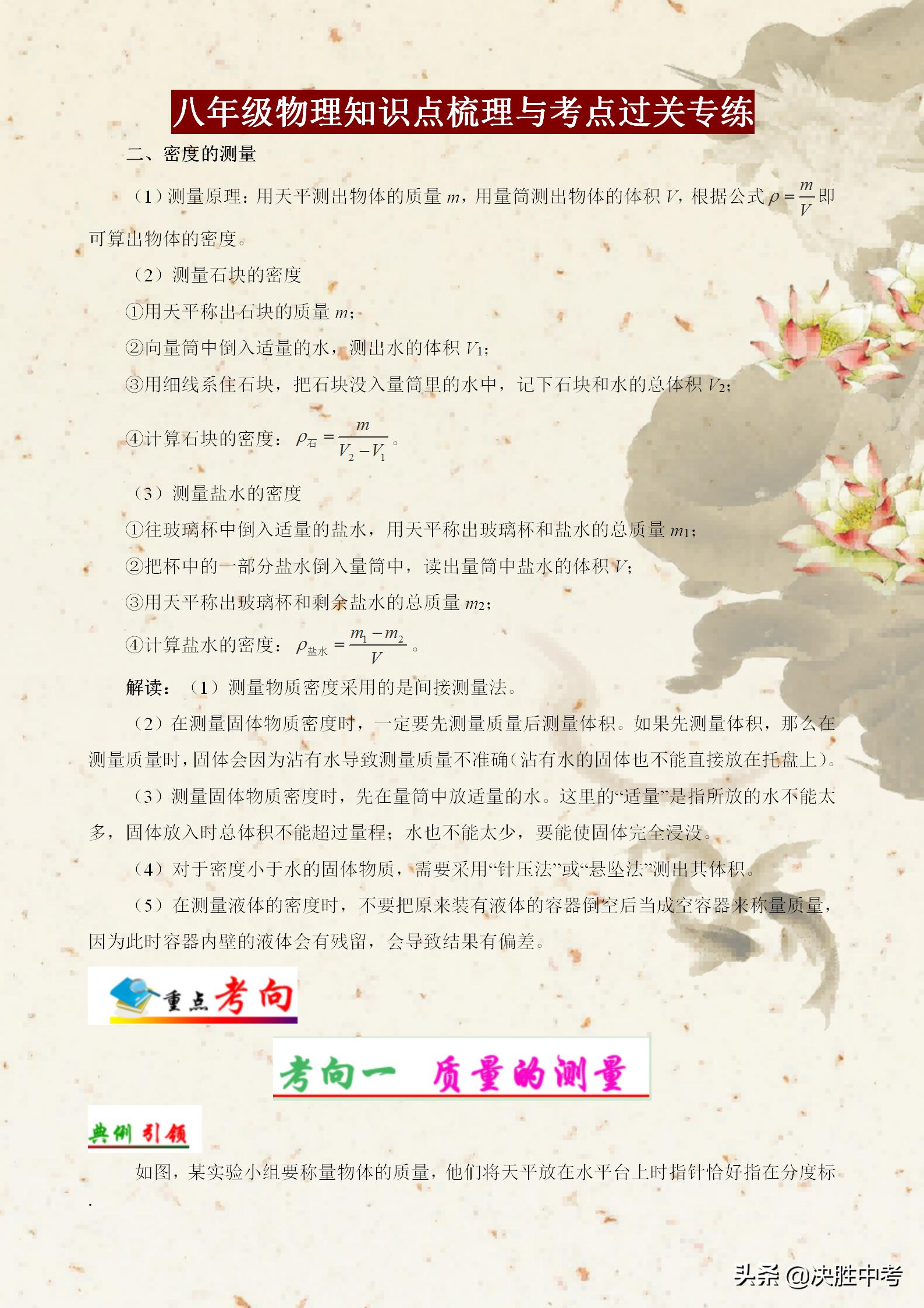 初中物理八年级质量与密度计算题,八年级物理密度计算题答题模板