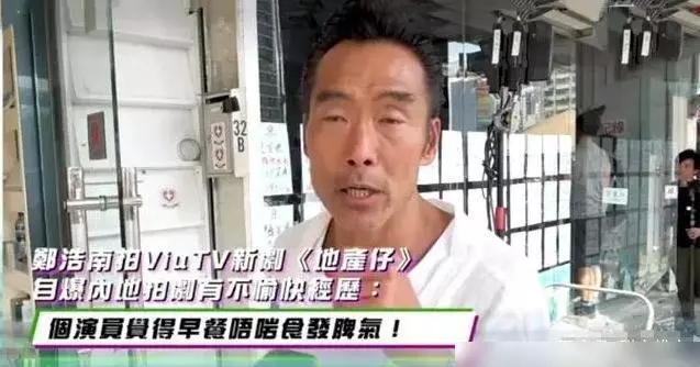 香港演员妻子出轨,57岁香港戏骨定居内地