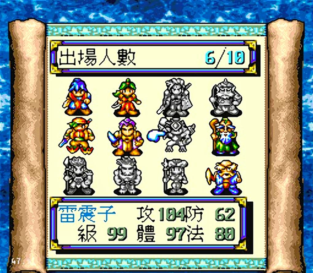 世嘉封神英杰传攻略及隐藏物品,世嘉游戏封神英杰传隐藏宝箱