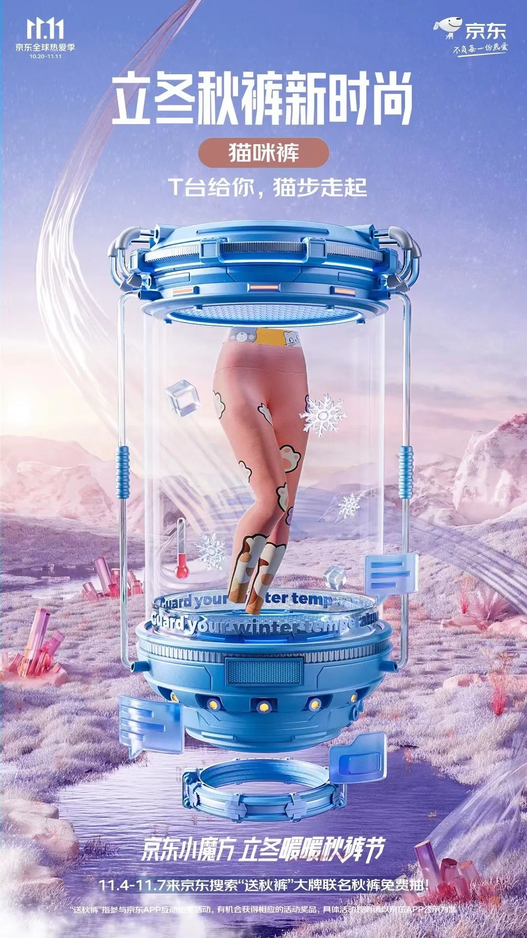 11月发布的新广告,中国广告节第30届