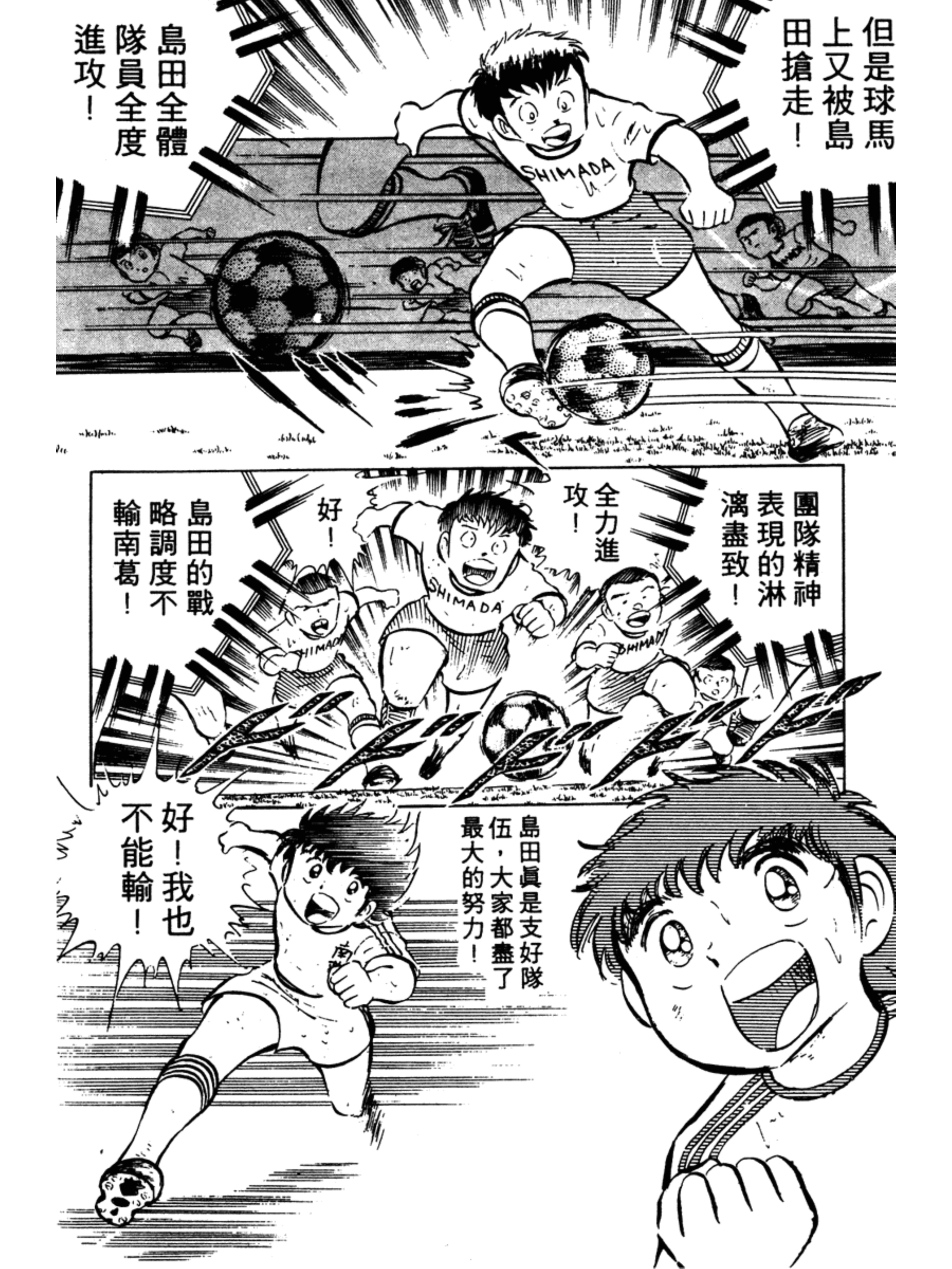 足球小将第三部天空之翼,足球小将翼ZERO游戏攻略