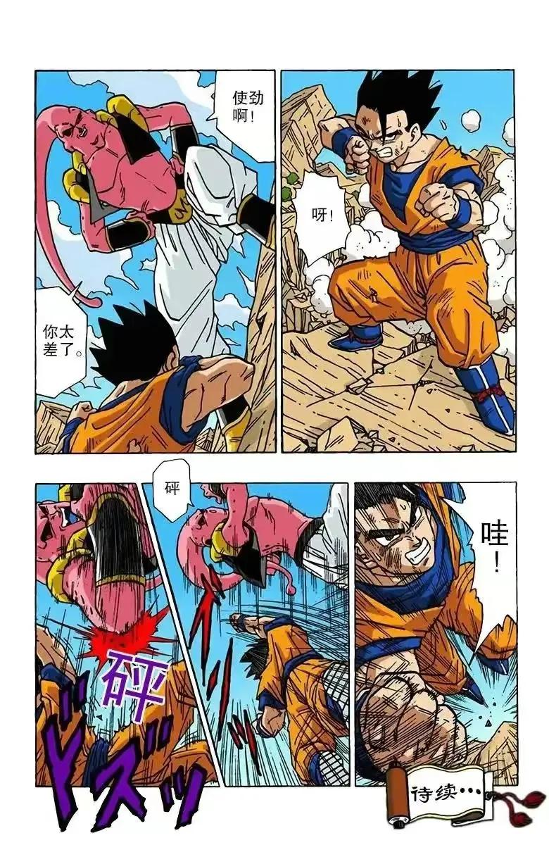 七龙珠漫画彩色版1-10回,七龙珠漫画全彩全集