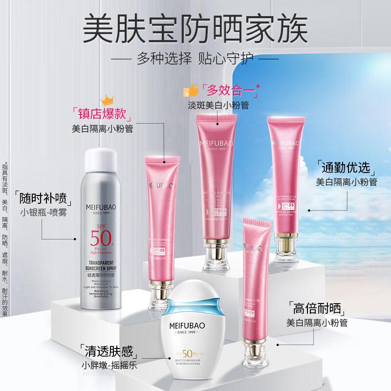 轻薄透气防水防汗提亮防晒霜,防晒高肤感好的防晒霜