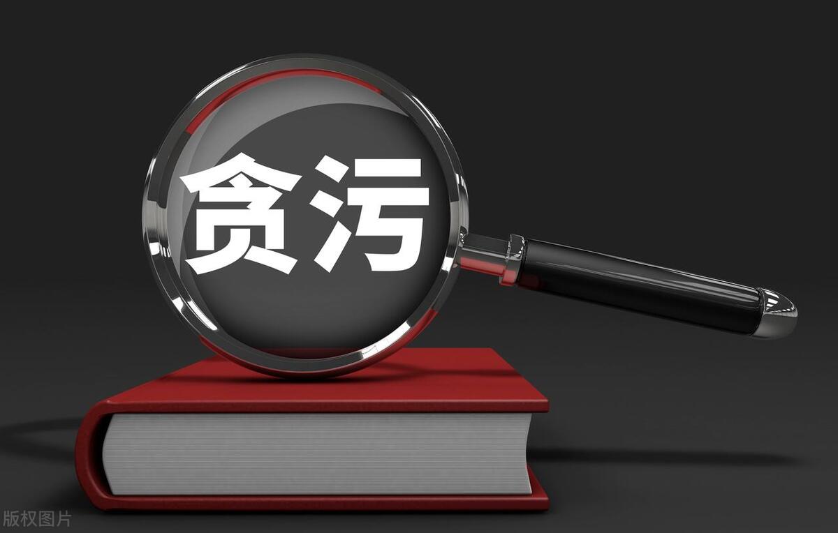 以借为名不还公款是否构成贪污罪,与贪污犯共谋贪污构成什么罪