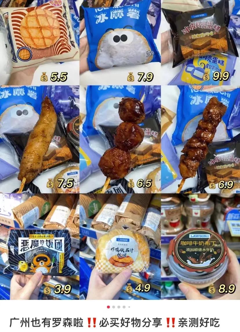 广州常见便利店,广州便利店开多久