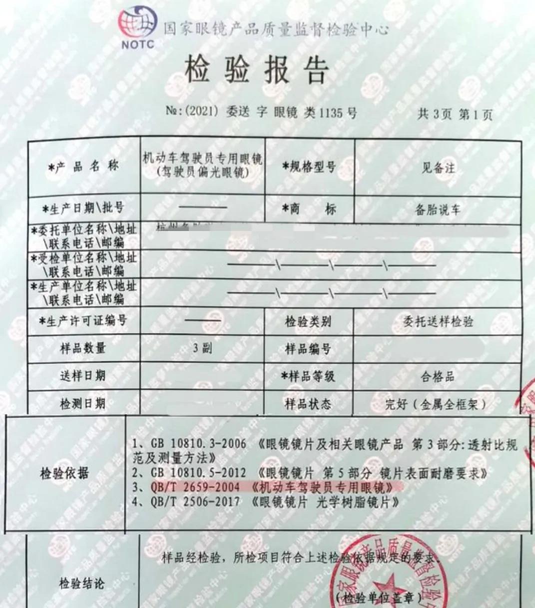 驾驶员适合哪种颜色的太阳镜,驾驶员开车太阳镜推荐评测