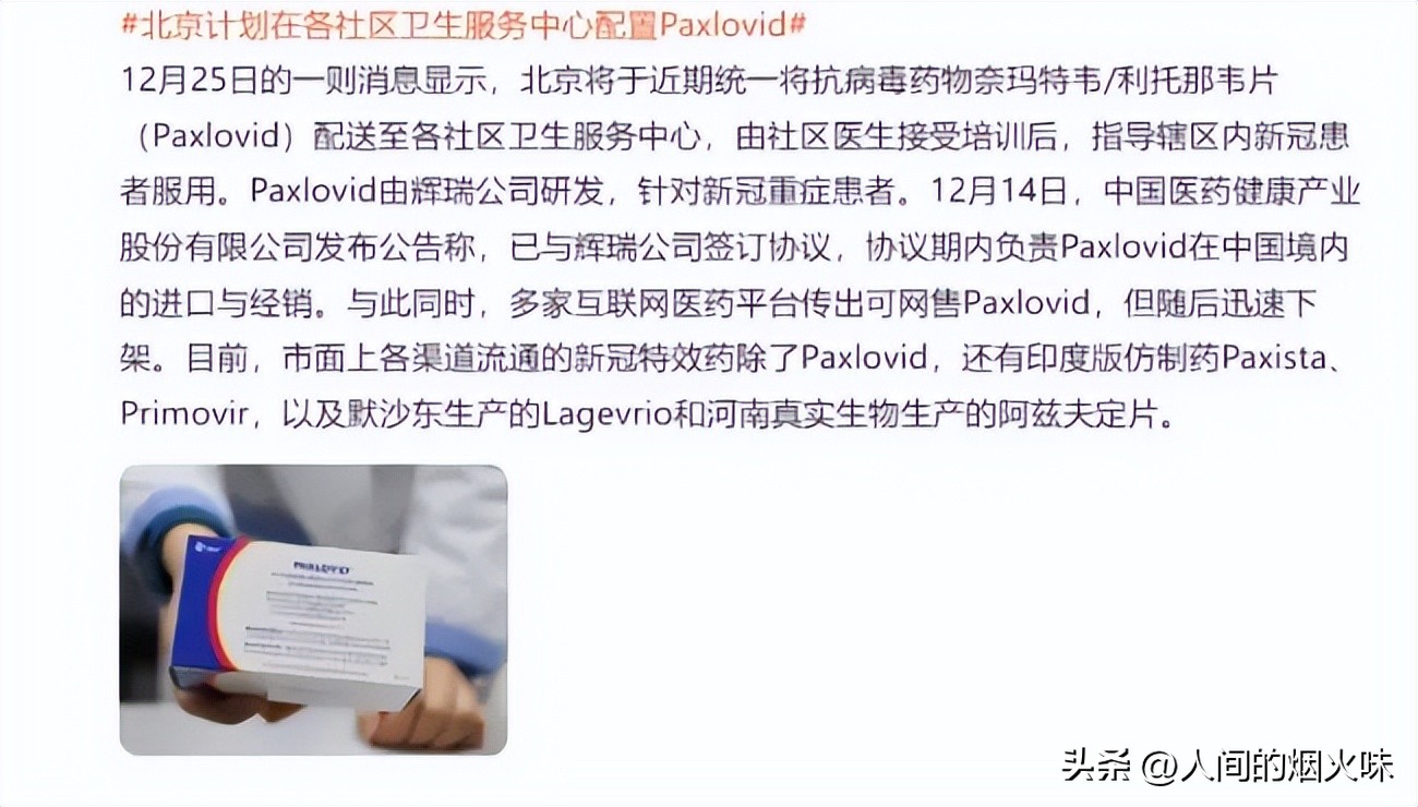 辉瑞口服药进入市场了吗,辉瑞制药胡锡进