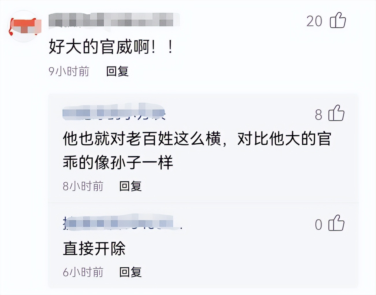 重庆一副区长粗暴劝返外地车辆好大的官威但应谅解