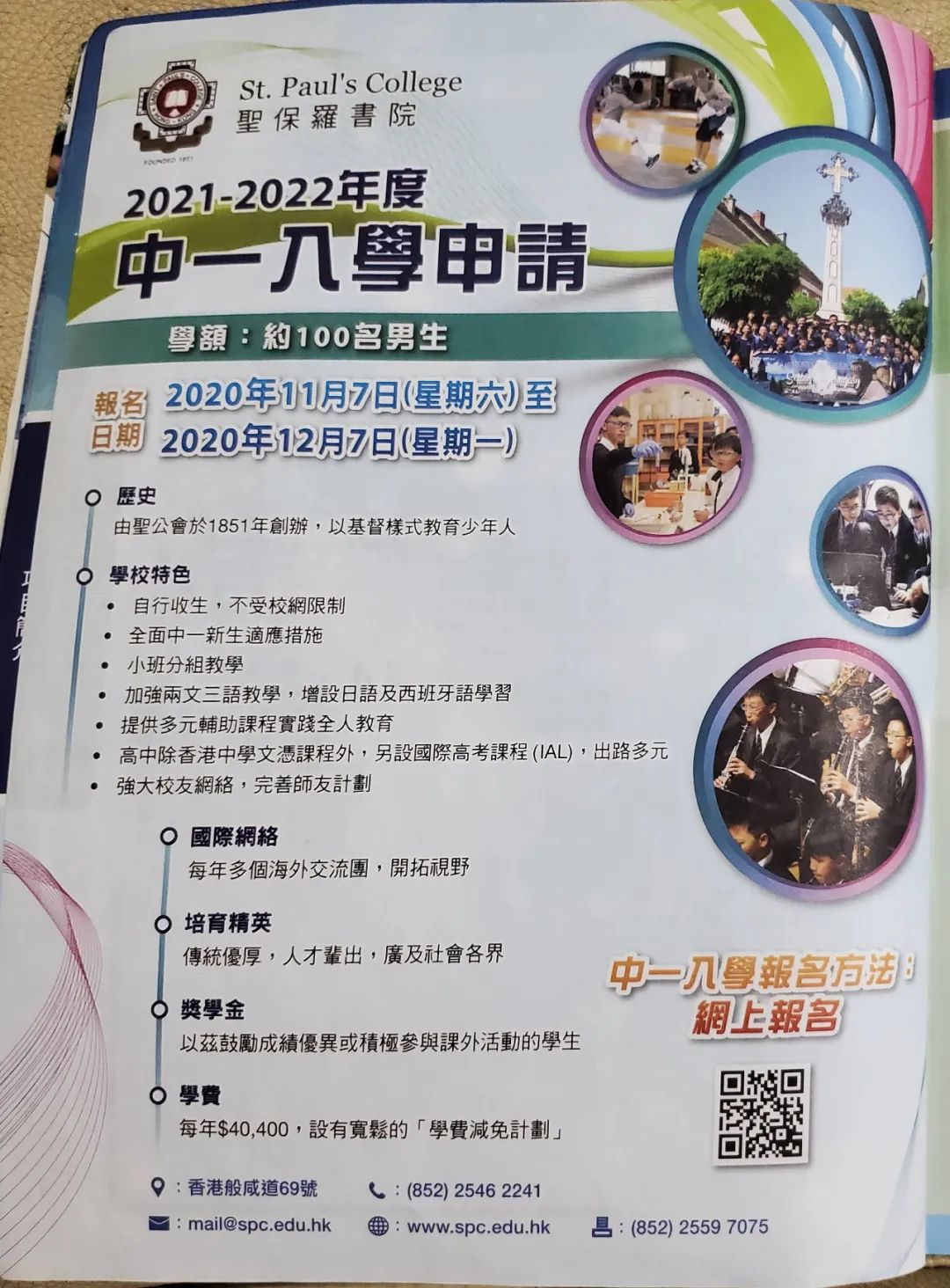 香港屯门跨境学童,香港跨境学童父母