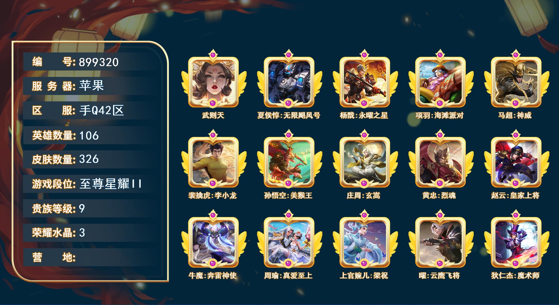 买荣耀号多少钱,买王者荣耀微信区靠谱吗