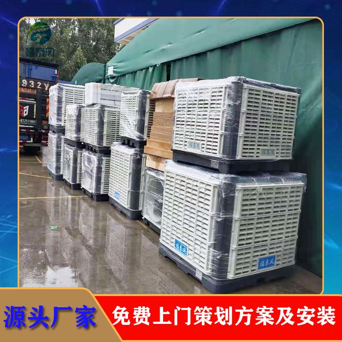 福泰环保空调,环保空调厂家福泰