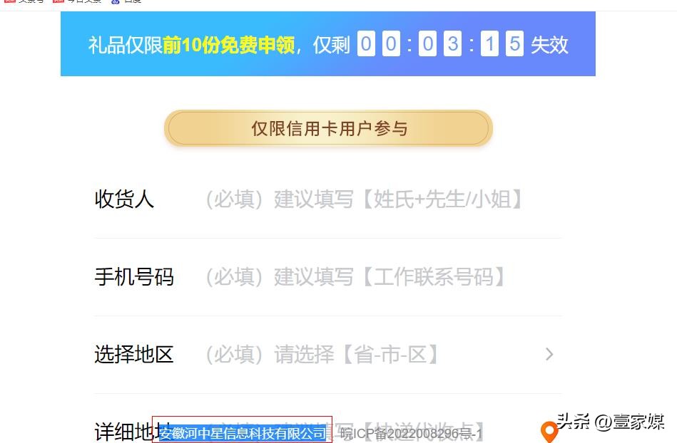 邮箱里经常收到这种“邮件”，算不算*局骗**或非法收集公民信息呢？