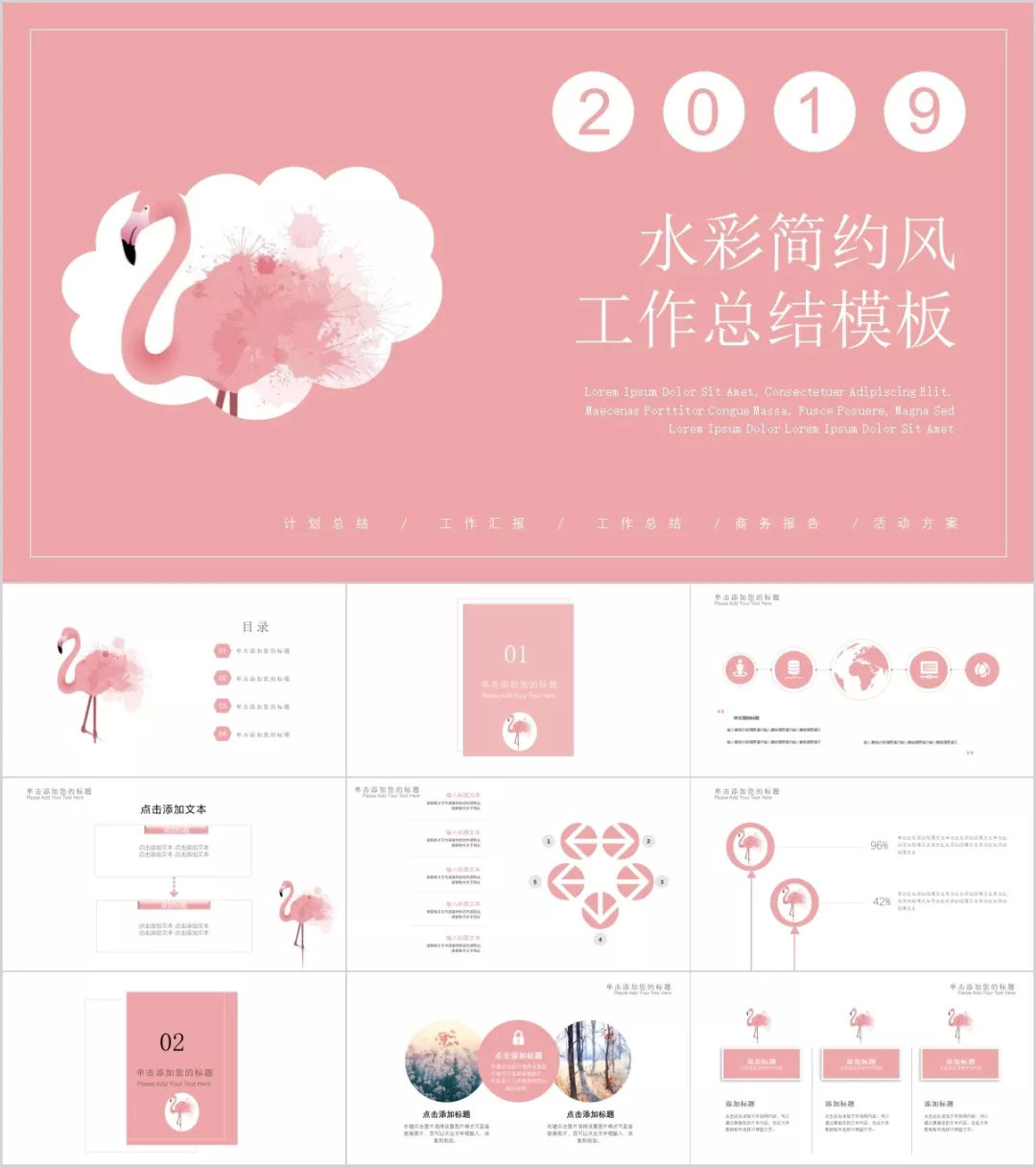 12张可爱小清新ppt模板免费,简洁蓝粉小清新ppt模板免费下载