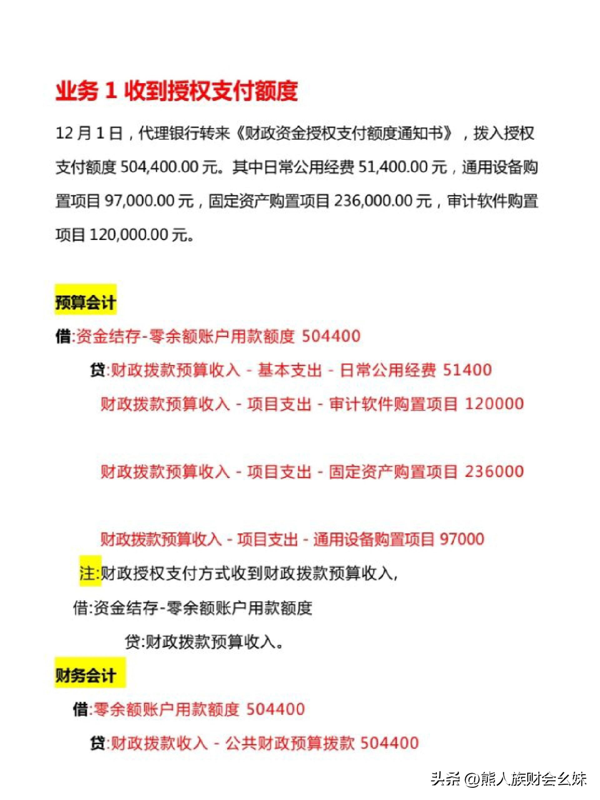 事业单位会计账务处理技巧,行政事业单位会计处理口诀