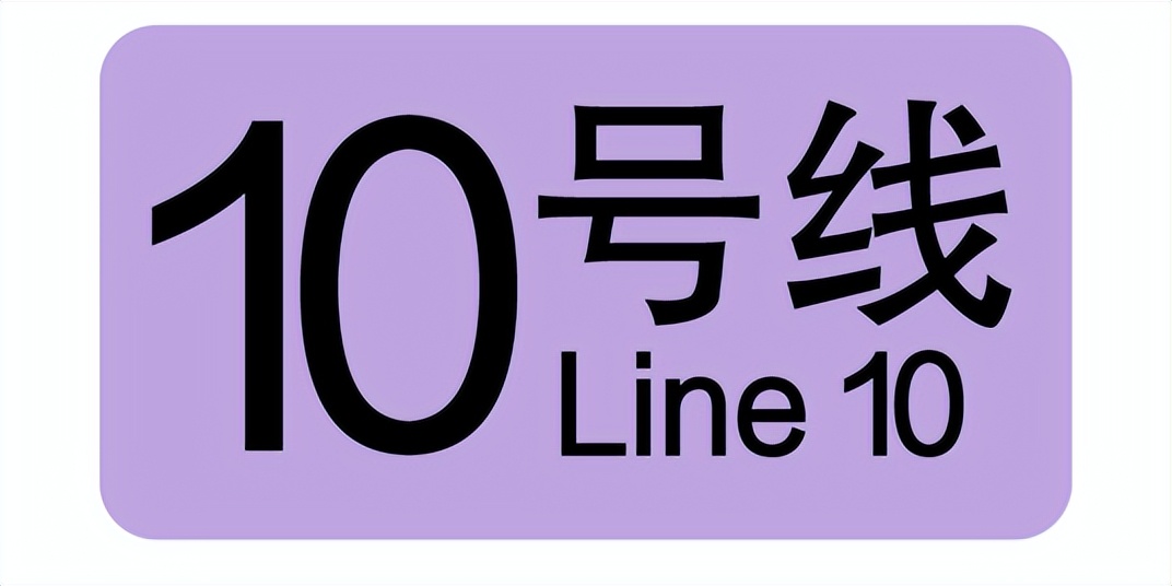 乘着地铁去打卡，一起追寻红色记忆
