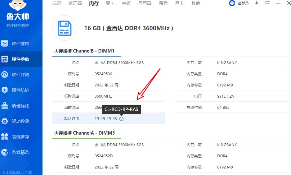 内存知识最新全面讲解,怎么检测内存为新内存