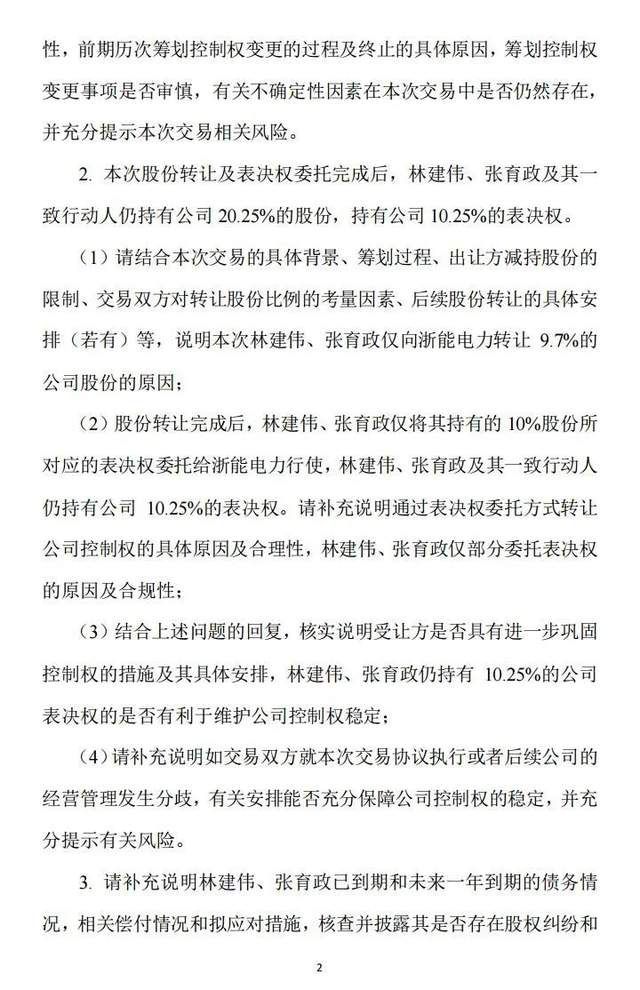 中来股份要回调吗,中来股份最新消息今天值不值得买