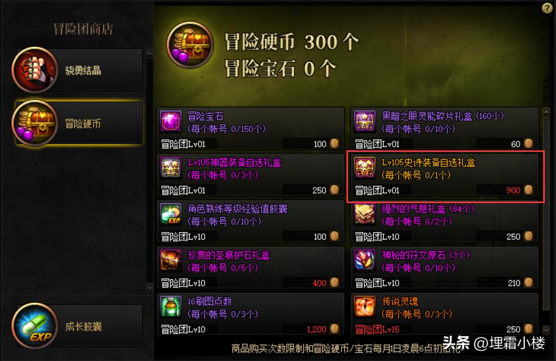 如何快速获得想要的史诗装备 (快速获得史诗装备)