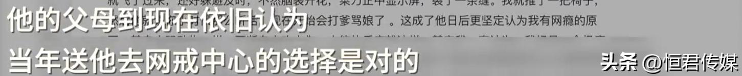 “网戒中心电击虐待”事件再起，当事人报案要求经济赔偿