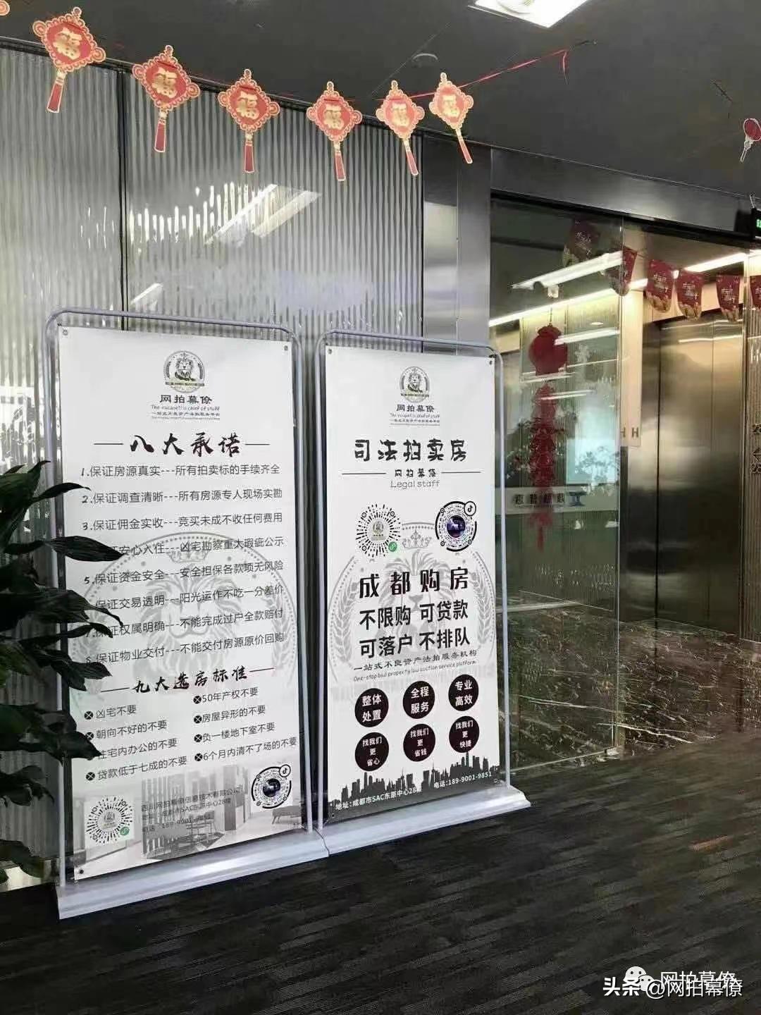 四川网拍幕僚地图选房,幕僚网拍