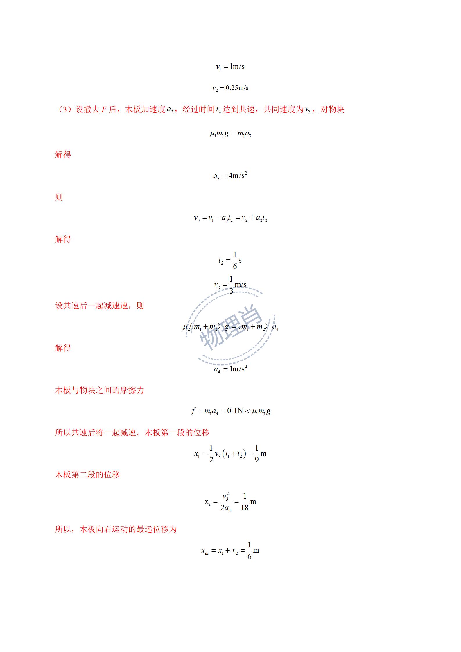 高中物理必修一李永乐,高中物理必修一全套教学视频