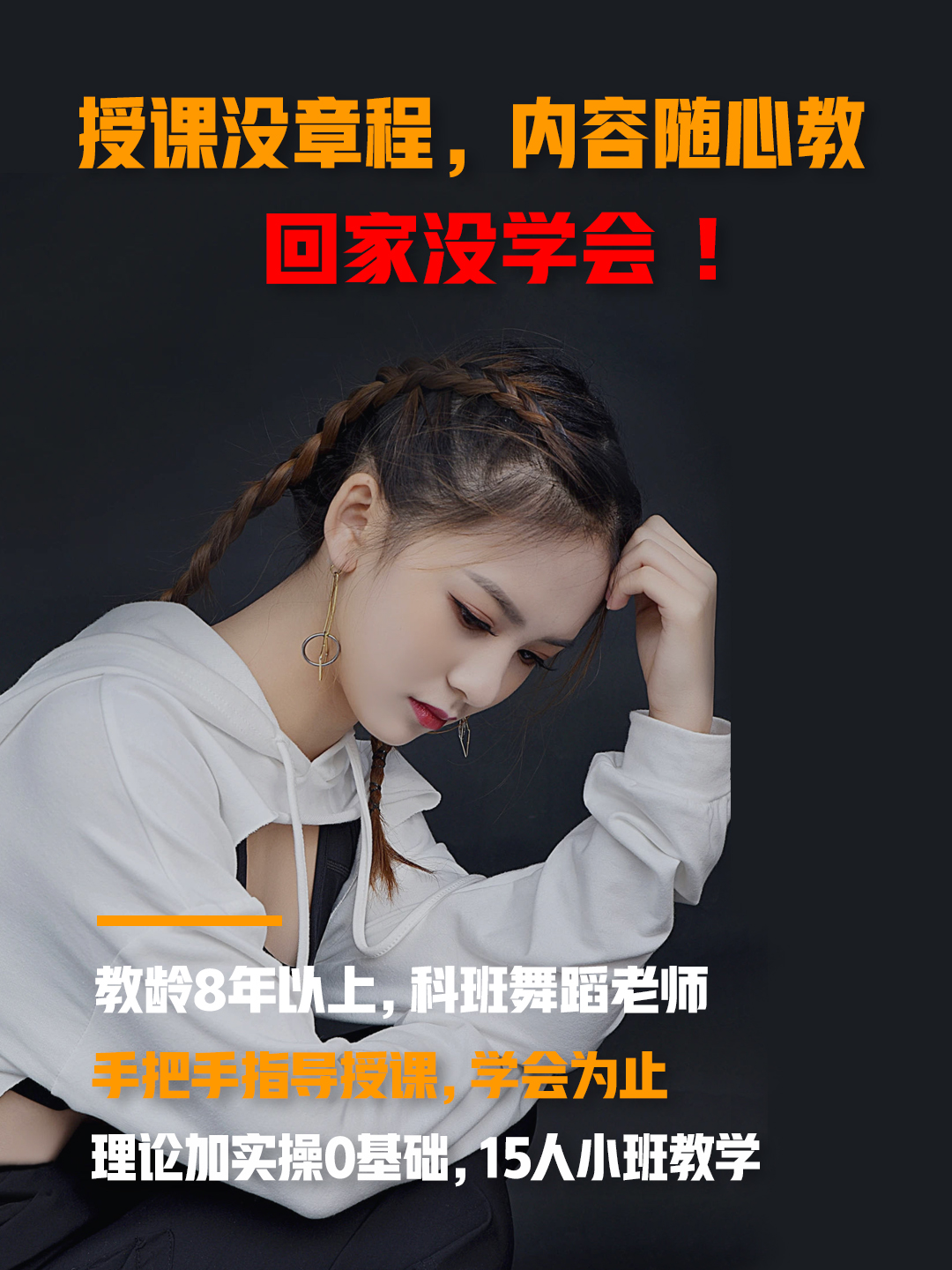 罗湖爵士舞入门教学,深圳爵士舞培训学校学费