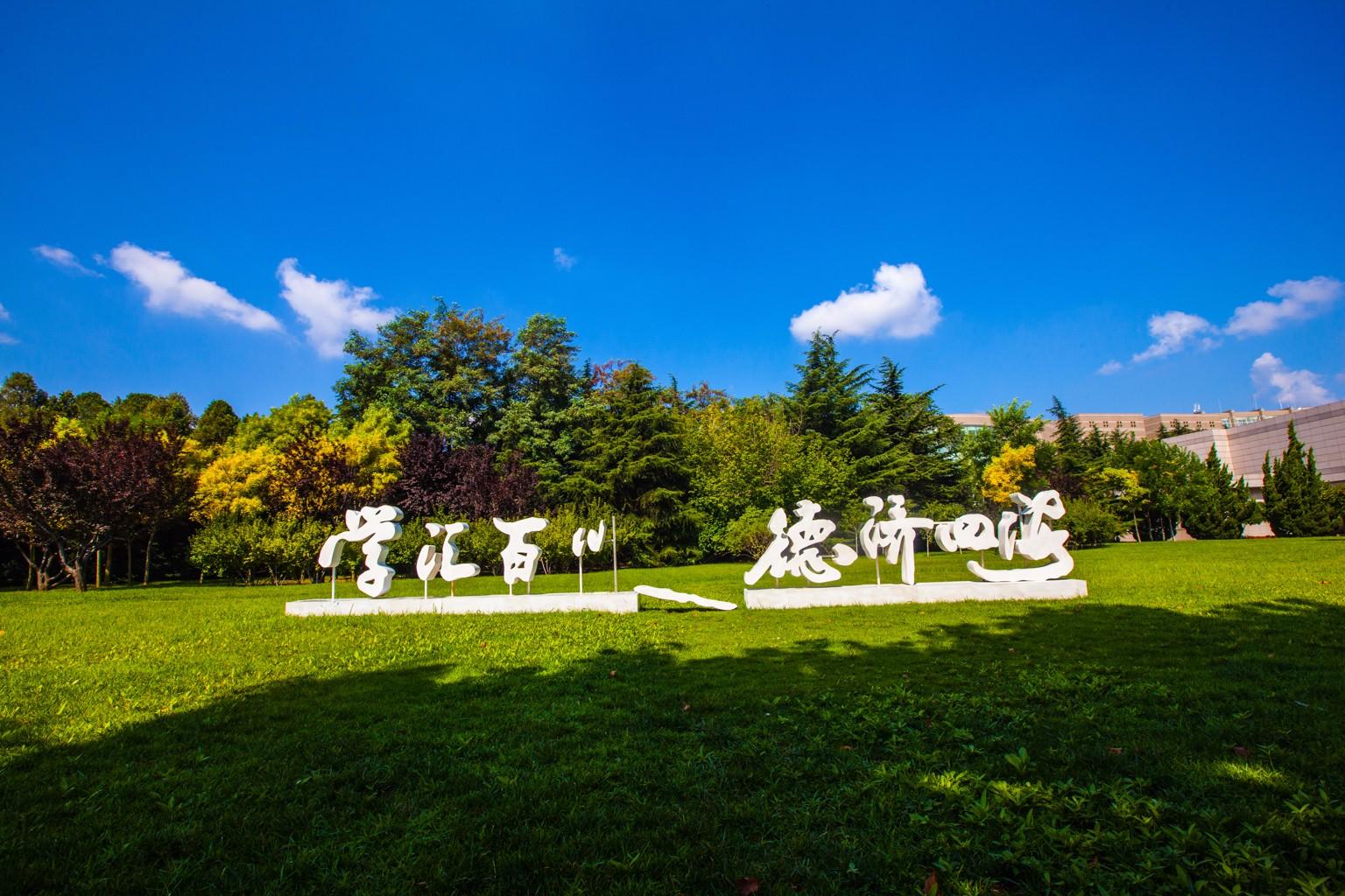 大连海事大学孙玉清个人资料,大连海事大学李燕孙玉清