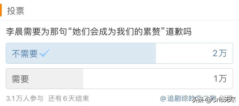 李晨年轻参加综艺,李晨说女生是累赘道歉综艺