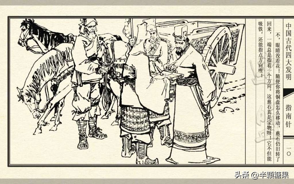 中国古代四大发明指南针,中国古代四大发明之指南针纯视频