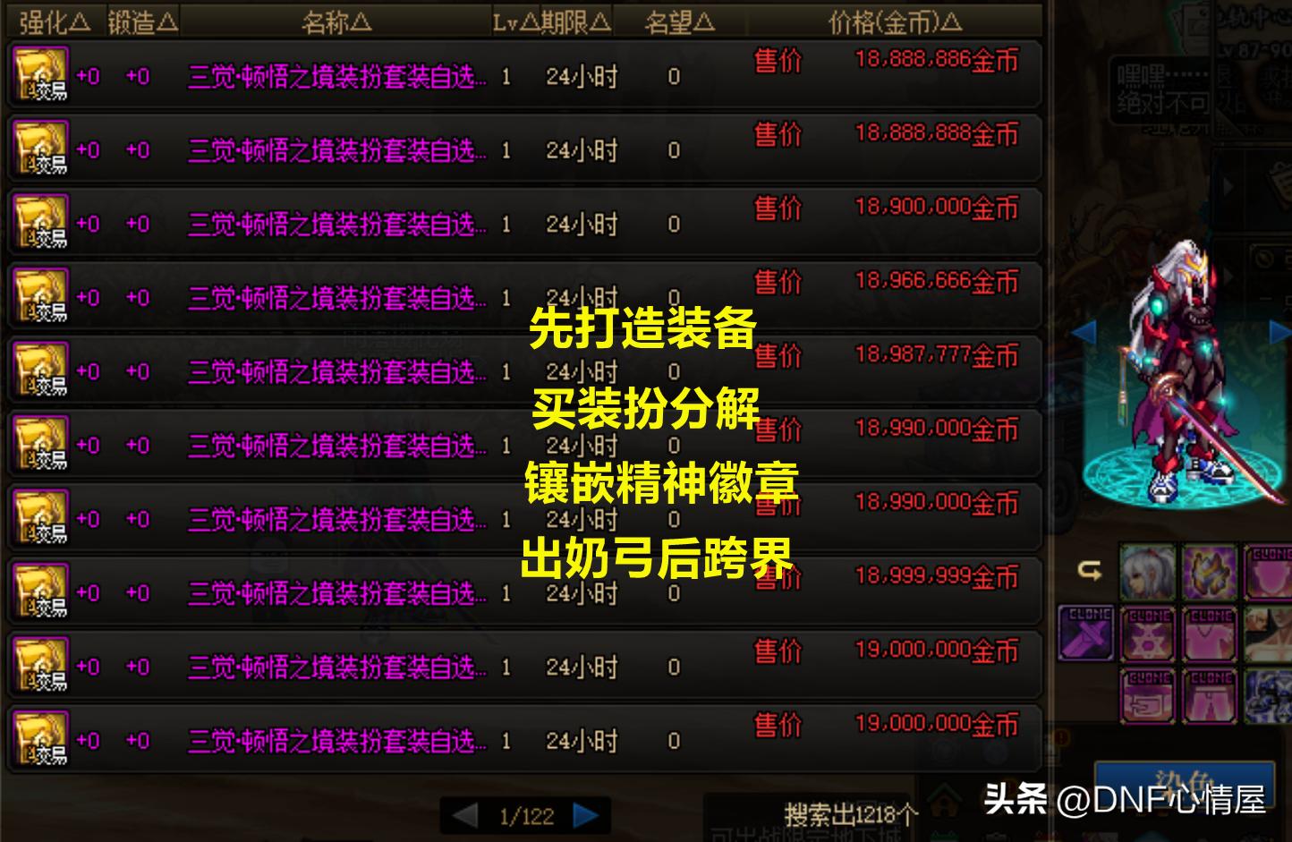 地下城奶弓缪斯自定义怎么选,dnf新职业奶弓刷图