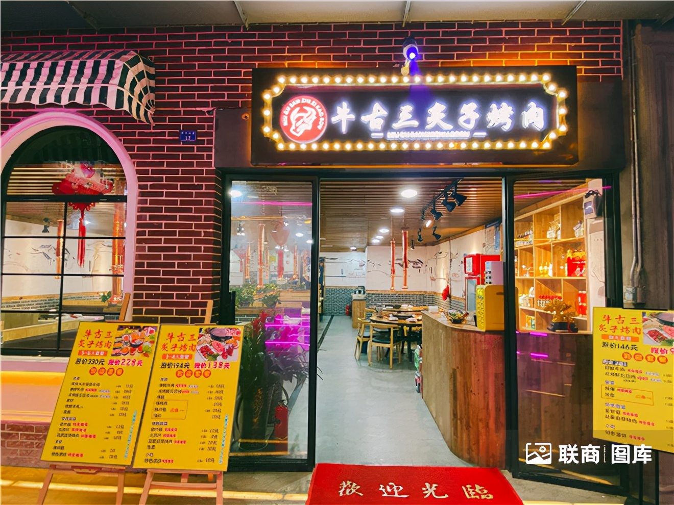 文和友杭州,杭州版文和友