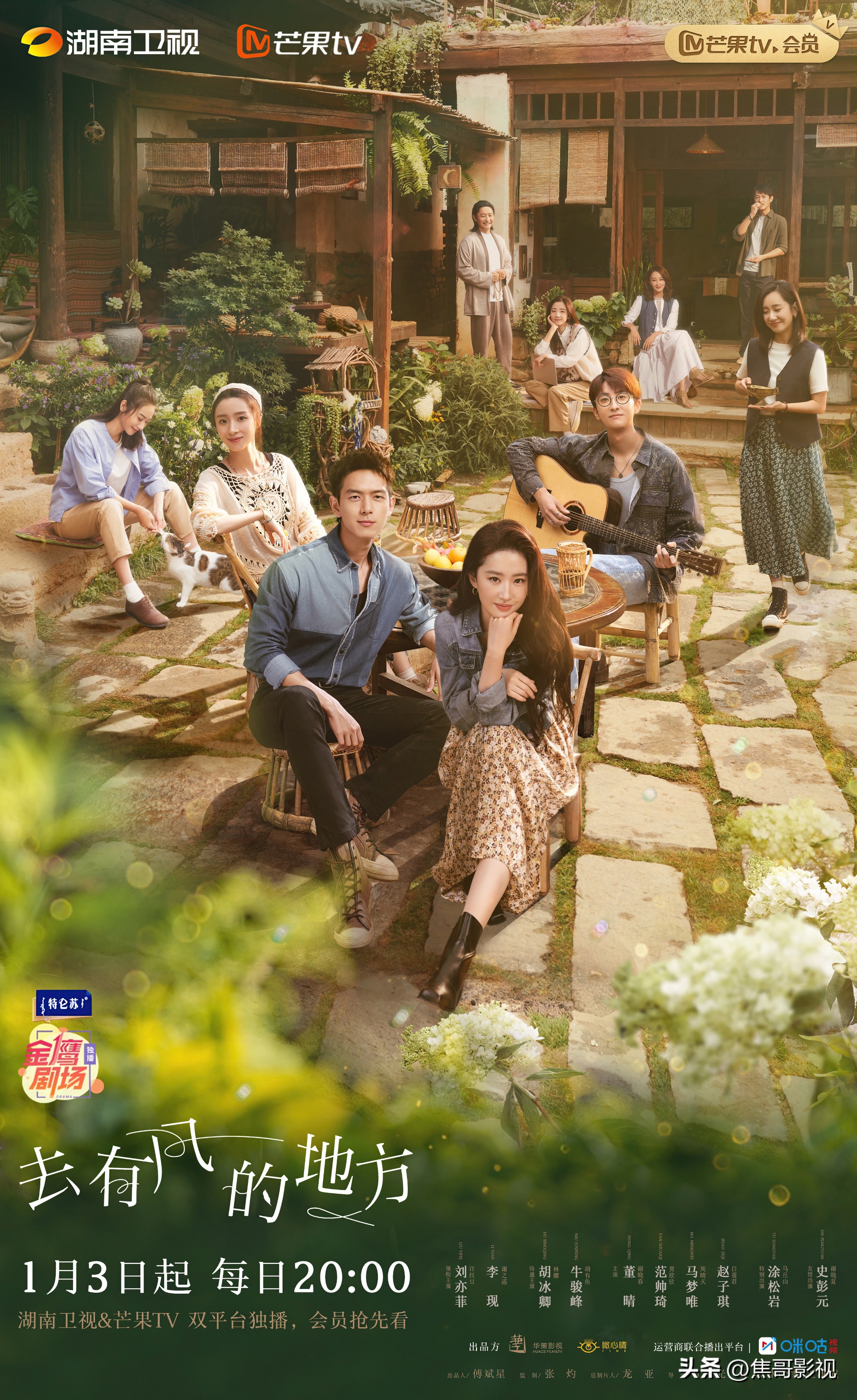 热门电视剧2023年最火的,2023年电视剧排行榜前十名