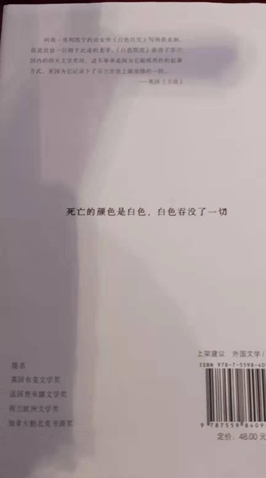 饥荒白色皮肤,饥荒白色冰箱皮肤