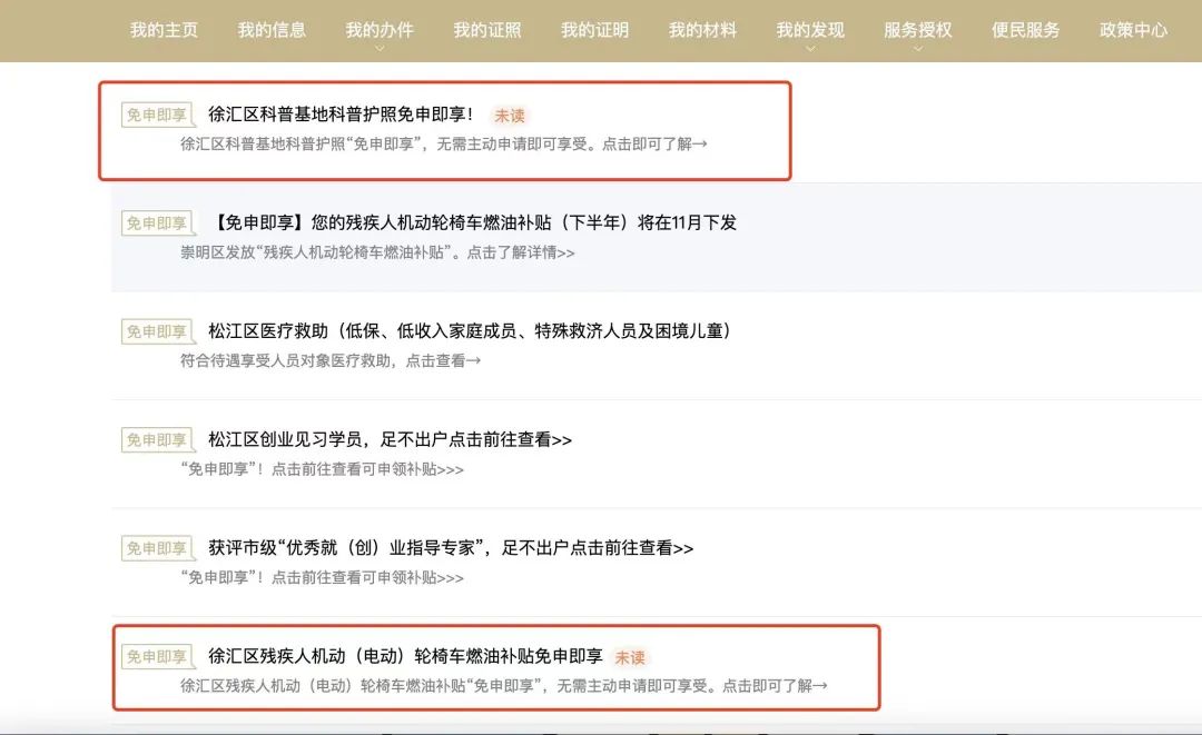 助残机动轮椅车的燃油补贴,残疾人机动轮椅车燃油补贴
