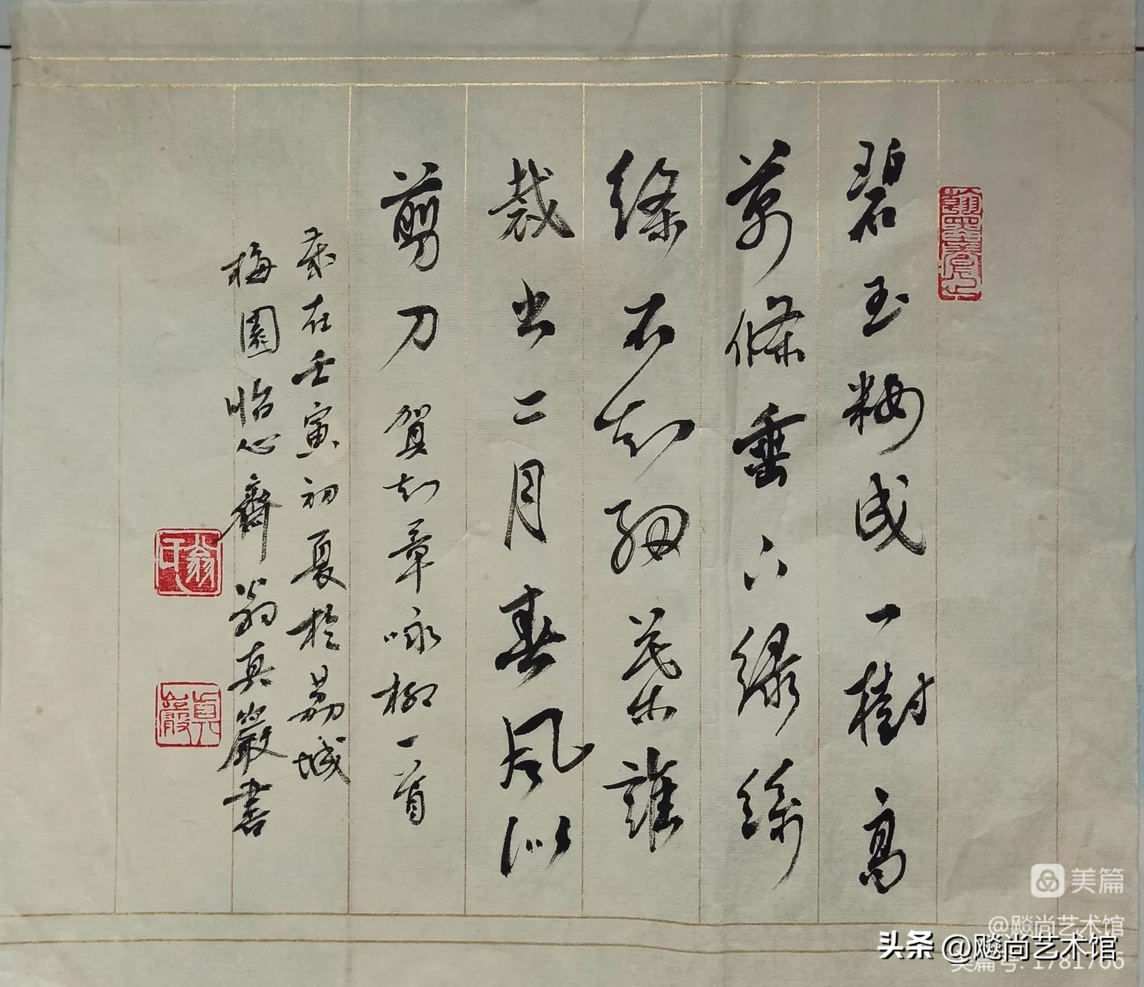 怡心书法作品,怡心行草书法作品欣赏