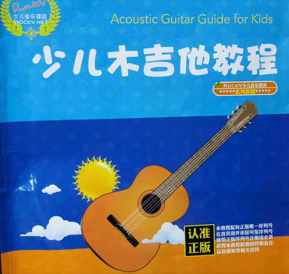 花了一个月工资买了吉他,新买了一把吉他