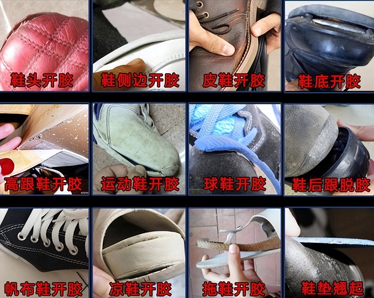 如何正确使用502胶水粘鞋,鞋子开胶用502