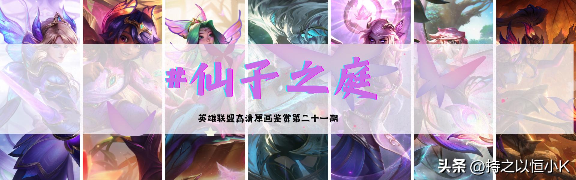 英雄联盟皮肤原画鉴赏,英雄联盟各个时期原画对比