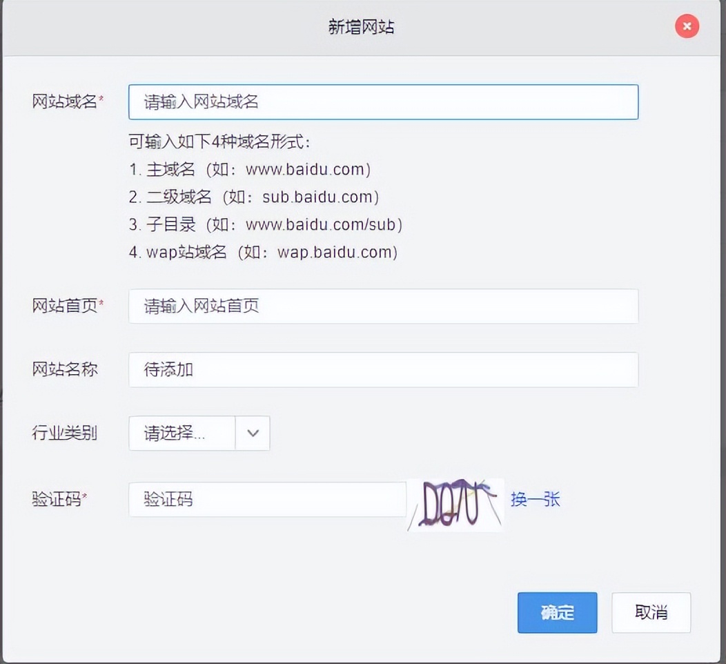 百度统计代码添加在网站什么位置,百度统计代码添加在网站哪里