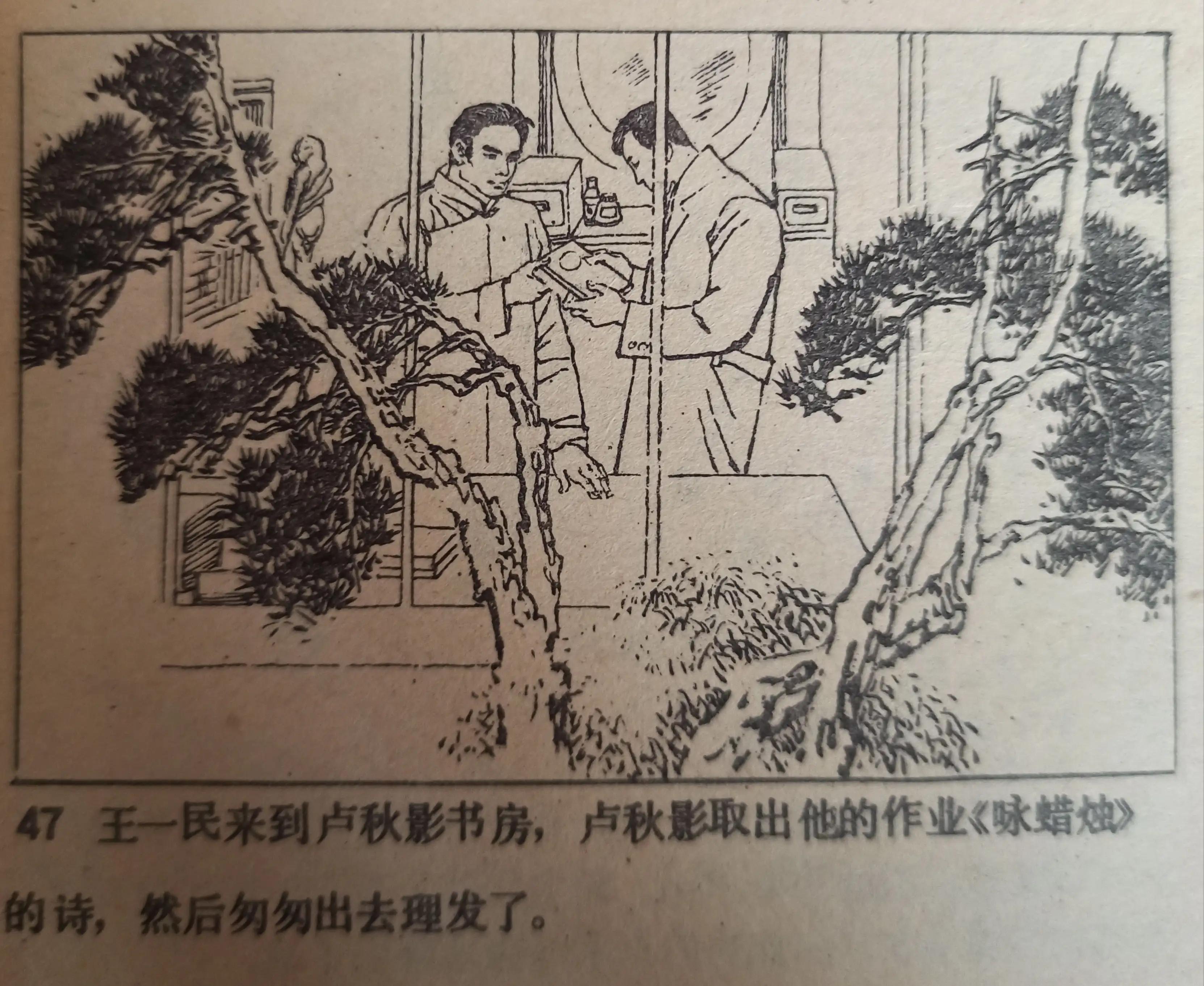 连环画夜幕,50幅彩绘连环画